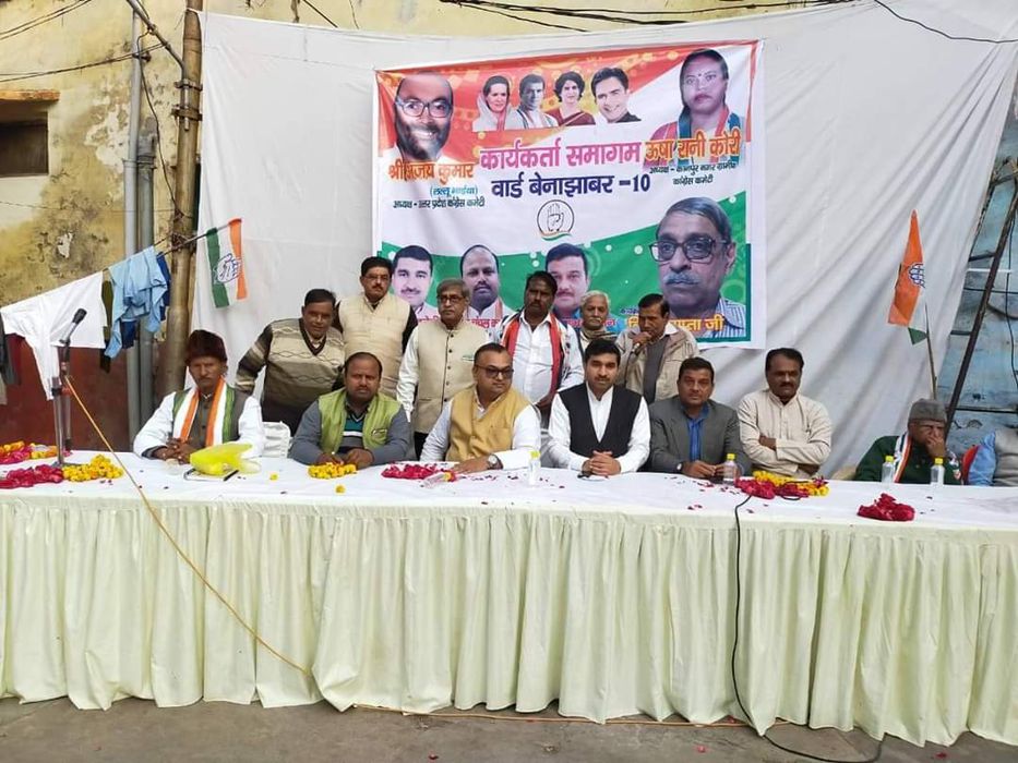 -नई दिल्ली में 14 दिसम्बर को होने जा रही कांग्रेस की महारैली में शामिल होने के लिये कानपुर नगर ग्राम