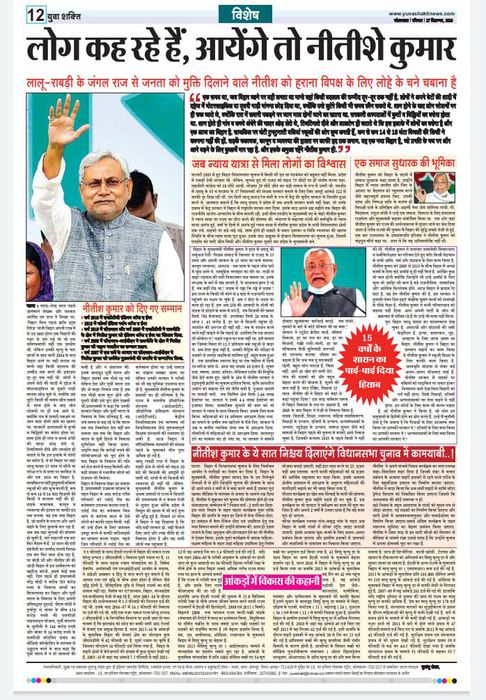 -बिहार विधानसभा चुनावों में बस अब कुछ ही समय शेष है, ऐसे में विपक्षी दलों की पुरजोर कोशिश है कि बिहा