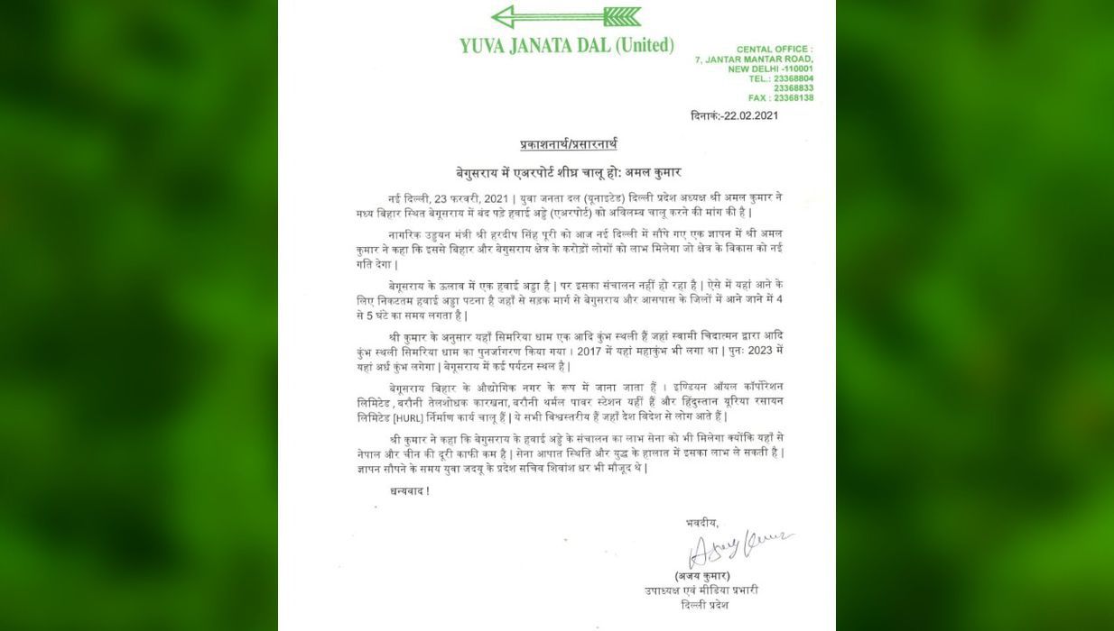 -युवा जनता दल (यूनाइटेड) दिल्ली प्रदेश के अध्यक्ष श्री अमल कुमार ने मध्य बिहार स्थित बेगूसराय में बं