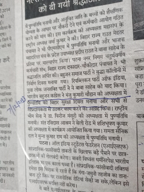 -आजाद भारत के प्रथम विधि एवं न्याय मंत्री और भारतीय संविधान के निर्माता युगपुरुष बाबा साहब भीम राव अ