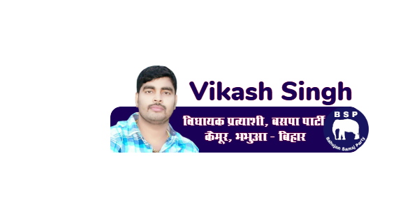 Vikash Singh