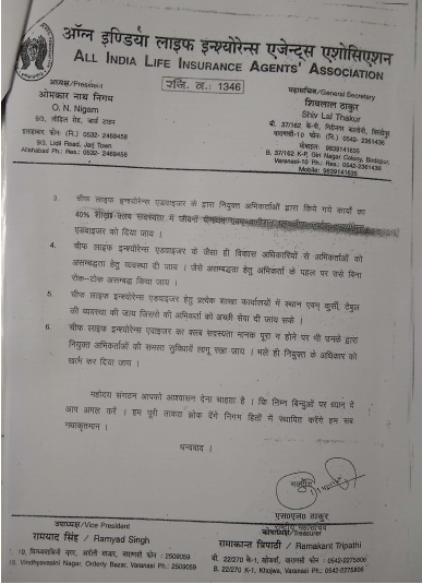 -लाइफ इंश्योरेंस कोर्पोरेशन ऑफ इंडिया स्कीम 2008 के अंतर्गत अभिकर्ताओं के हितों और संस्था के अधिकारो