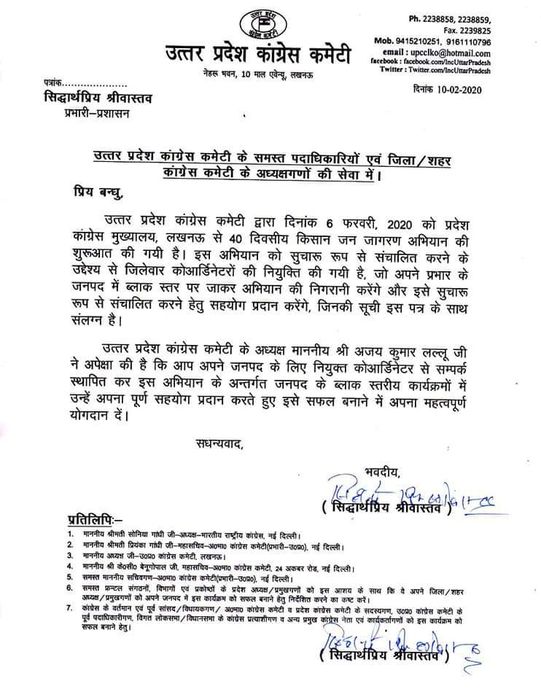-अकबरपुर लोकसभा से कांग्रेसी नेता एवं जनप्रिय समाजसेवी एडवोकेट राजीव द्विवेदी को हाल ही में केन्द्री