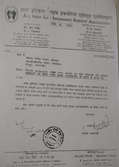 -बीमा विनियामक और विकास प्राधिकरण, हैदराबाद के अध्यक्ष महोदय को भारतीय जीवन बीमा निगम, मुम्बई के मार