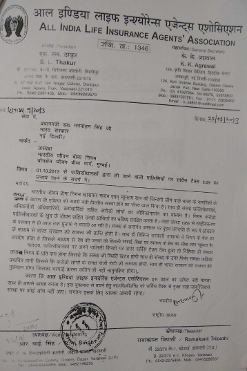 -बीमा विनियामक और विकास प्राधिकरण, हैदराबाद के अध्यक्ष महोदय को भारतीय जीवन बीमा निगम, मुम्बई के मार