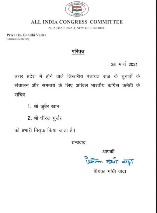 -कांग्रेस महासचिव प्रियंका गांधी वाद्रा ने उत्तर प्रदेश में होने वाले पंचायत चुनावों के लिए शुक्रवार