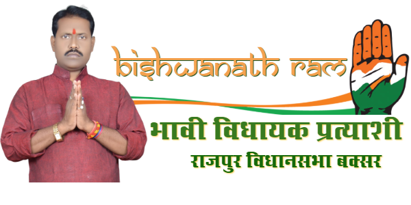 Bishwanath Ram