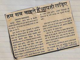 बिल्हौर संसदीय क्षेत्र चुनाव वर्ष 1989