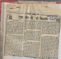 बिल्हौर संसदीय क्षेत्र चुनाव वर्ष 1989