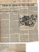 बिल्हौर संसदीय क्षेत्र चुनाव वर्ष 1989