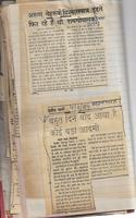 बिल्हौर संसदीय क्षेत्र चुनाव वर्ष 1989