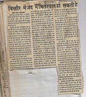 बिल्हौर संसदीय क्षेत्र चुनाव वर्ष 1989