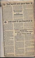 बिल्हौर संसदीय क्षेत्र चुनाव वर्ष 1989