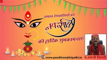 पंडित रामजी त्रिपाठी – नवीन संकल्पों से भरे नव-संवत्सर की आप सभी को असीम शुभकामनाएं