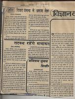 बिल्हौर संसदीय क्षेत्र चुनाव वर्ष 1989