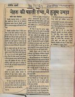 बिल्हौर संसदीय क्षेत्र चुनाव वर्ष 1989