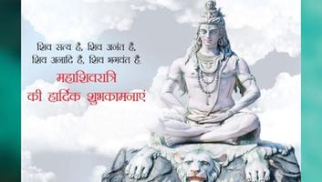 एडवोकेट जेपी शर्मा -  आप सभी को महाशिवरात्रि की हार्दिक शुभकामनाएं