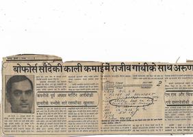 बिल्हौर संसदीय क्षेत्र चुनाव वर्ष 1989