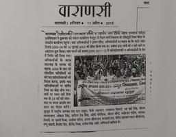 वर्ष 2015 : मीडिया रिपोर्ट्स