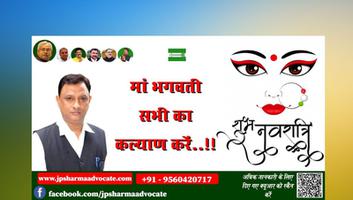 एडवोकेट जेपी शर्मा –  समस्त जदयू परिवार की ओर से सभी को नवता के प्रतीक नवरात्रि पर्व की शुभकामनाएं