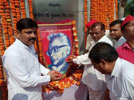 राम मनोहर लोहिया जी के परिनिर्वाण दिवस पर पुष्पांजलि