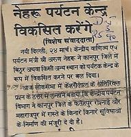 बिल्हौर संसदीय क्षेत्र चुनाव वर्ष 1989