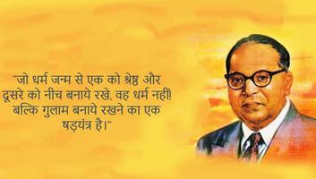 मंजू कुमारी - पुण्यतिथि पर बाबा साहब को दी गयी श्रृद्धांजलि, साम्प्रदायिकता से ऊपर उठकर आगे बढ़ने का किया आग्रह