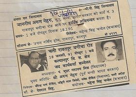 बिल्हौर संसदीय क्षेत्र चुनाव वर्ष 1989