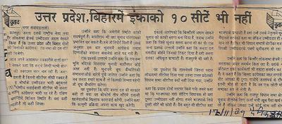 बिल्हौर संसदीय क्षेत्र चुनाव वर्ष 1989