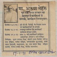 बिल्हौर संसदीय क्षेत्र चुनाव वर्ष 1989