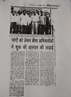 वर्ष 2011 : मीडिया रिपोर्ट्स