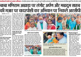 नालंदा जिले में हुआ केन्द्रीय मंत्री श्री आरसीपी सिंह का भव्य स्वागत