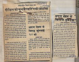 बिल्हौर संसदीय क्षेत्र चुनाव वर्ष 1989