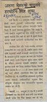 बिल्हौर संसदीय क्षेत्र चुनाव वर्ष 1989