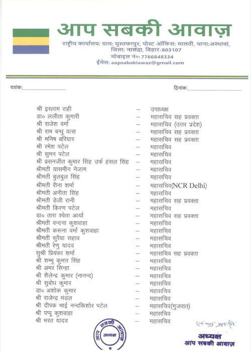 -पूर्व केंद्रीय मंत्री श्री आरसीपी सिंह ने आगामी बिहार विधानसभा चुनावों के मद्देनजर अपनी नई राजनीतिक