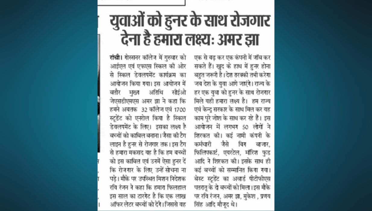 -अमर झा जनता के साथ सदैव सीधा संवाद करने में विश्वास रखते हैं. वो अपनी आवाज़ और अपने विचार प्रिंट, रे