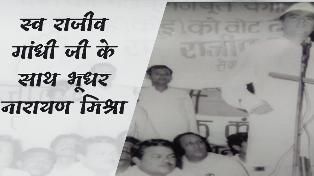  - भूधर नारायण मिश्रा कानपुर कांग्रेस के वरिष्ठ और जाने माने राजनेता हैं। वे राजनी