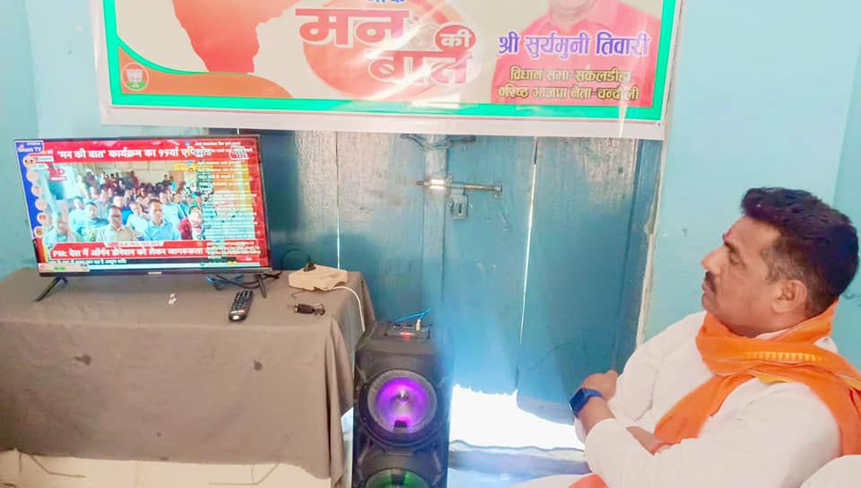 -भाजपा नेता श्री सूर्यमुनि तिवारी जी ने आज पंडित दीनदयाल उपाध्याय नगर विधानसभा क्षेत्र के चंदौली पश्