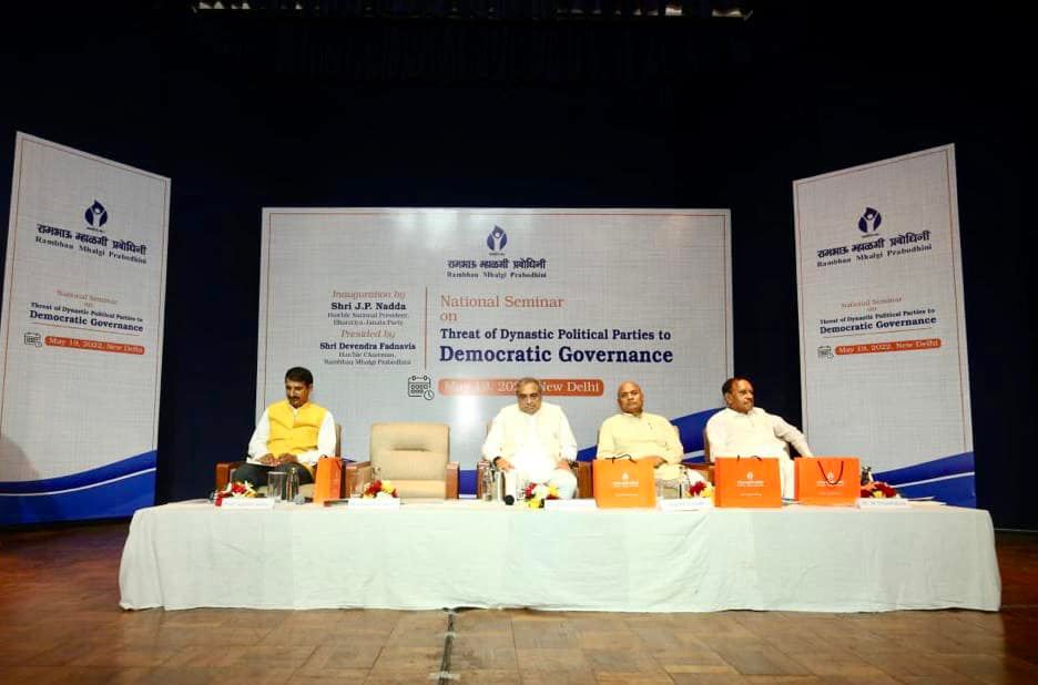 -केंद्रीय इस्पात मंत्री श्री आरसीपी सिंह ने आज नाई दिल्ली में रामभाऊ म्हालगी प्रबोधिनी द्वारा आयोजित