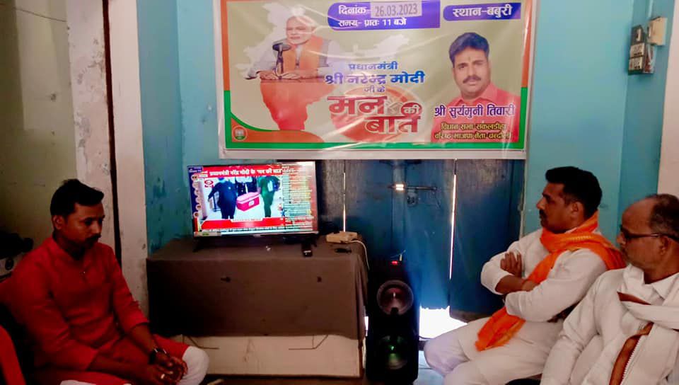 -भाजपा नेता श्री सूर्यमुनि तिवारी जी ने आज पंडित दीनदयाल उपाध्याय नगर विधानसभा क्षेत्र के चंदौली पश्