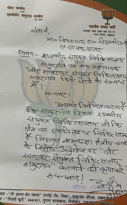 -ठाकुरगंज क्षेत्र से स्थानीय पार्षद प्रतिनिधि अनुराग पाण्डेय जी ने आज माननीय विधायक डॉ नीरज बोरा से 