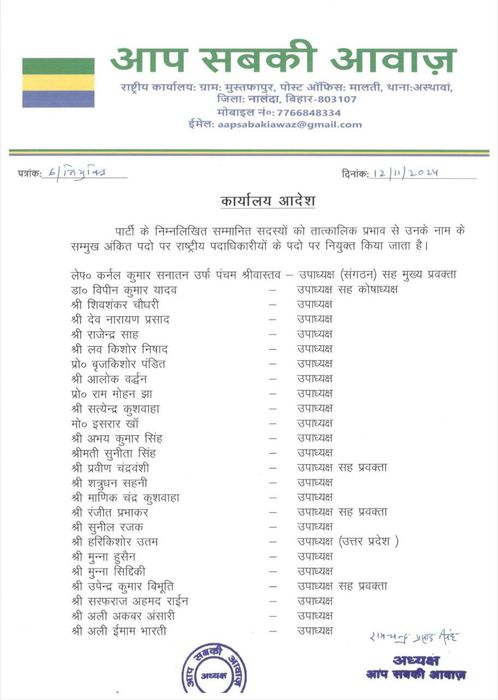 -पूर्व केंद्रीय मंत्री श्री आरसीपी सिंह ने आगामी बिहार विधानसभा चुनावों के मद्देनजर अपनी नई राजनीतिक