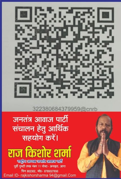 -प्रिय समर्थक,जनतंत्र आवाज पार्टी भारतीय लोकतंत्र में सामाजिक न्याय, आर्थिक समृद्धि और संवैधानिक अधि