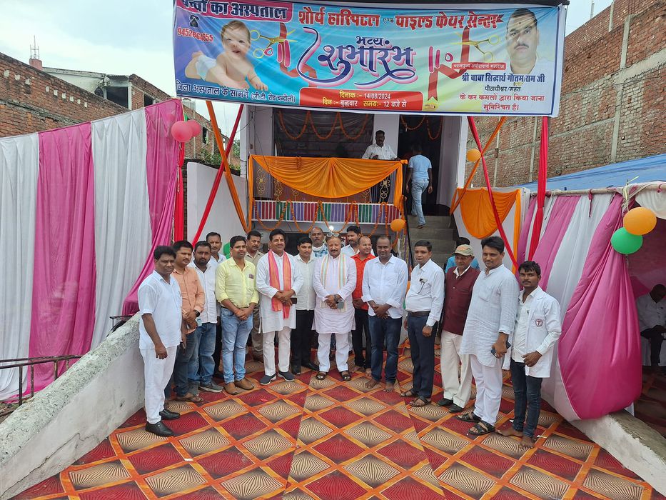 -आज सकलडीहा विधानसभा के पूर्व विधानसभा प्रत्याशी श्री सूर्यमुनि तिवारी ने चंदौली नगर में शौर्य हॉस्प