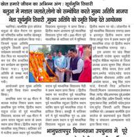 गांव गिराव के बच्चों में छुपी है अनोखी खेल प्रतिभा - सूर्यमुनी तिवारी