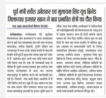 कायमगंज विधानसभा के बाढ़ पीड़ितों से मिले सपा नेता, विधानसभा में मुद्दा उठाने का आश्वासन