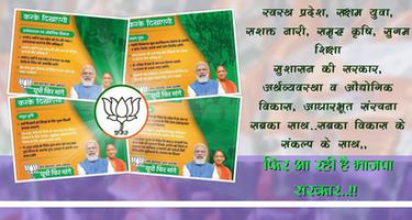 फिर एक बार, विकास की योगी सरकार