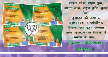 फिर एक बार, विकास की योगी सरकार