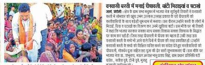 दीपावली पर्व पर वनवासी बच्चों के विकास की हुई कामना