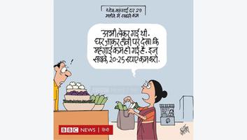 Kirtish Bhatt Cartoons